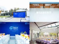 「G-TALK灵感宴遇」第七站 | 在北京 以音乐结识更多知己