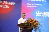 全球首个中国健康功能陶瓷砖研究院落户高德瓷砖