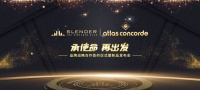 承使命·再出发！诗连达 & Atlas Concorde 品牌战略合作签约仪式暨新品发布会圆满成功！