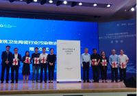 《建筑卫生陶瓷行业污染物治理白皮书》正式发布