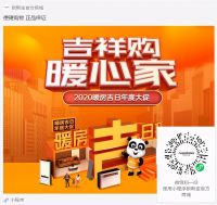 欧斯宝暖房吉日活动完美收官，山西太原门店成闪耀新秀！