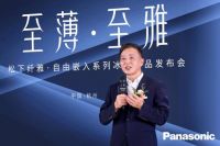 松下纤雅•自由嵌入系列新品冰箱发布,引领厨居美学设计新潮流