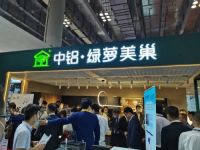 中铝·绿萝美巢惊艳亮相国际铝工业展，助力国际家居市场强势破局！