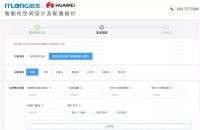 好消息！旺龙“在线报价系统”正式上线了！