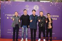 新浪家居：广州设计周2020“金住奖”（仁怀）十大居住空间设计师评选启动礼