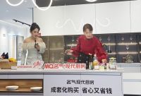 叶一茜探店名气现代厨房