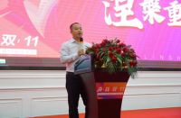 凝心聚力，涅槃重生，林氏木业双十一动员大会隆重举行