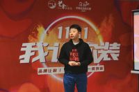 兰舍硅藻泥双十一誓师大会圆满举行