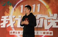 兰舍硅藻泥双十一誓师大会圆满举行