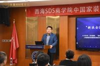 锻造家装行业高品质发展的基石  首期“中国家装企业高品质生存发展成效班”结业