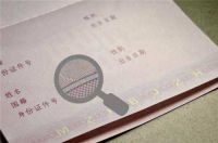 查结婚证怎么查询 如何辨别结婚证真假