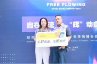 快讯 | 顺辉人大会暨2020秋季经销商峰会圆满成功!