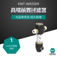 高端前置净水过滤器：强势登场