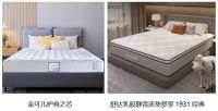 国内外100+大牌人气床垫全网超低价 京东11.11火力全开