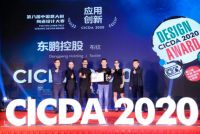 国际大奖 丨 东鹏世界印象布纹新品荣获中国意大利陶瓷设计大赛两项大奖