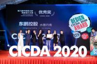 国际大奖 丨 东鹏世界印象布纹新品荣获中国意大利陶瓷设计大赛两项大奖