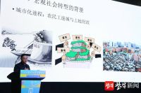 专家学者业内人士分享“干货”，“社区治理论坛”圆满闭幕