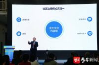 专家学者业内人士分享“干货”，“社区治理论坛”圆满闭幕