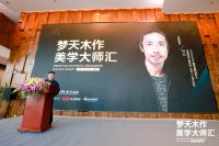 孙云漫谈设计灵感的种子 南京木作美学大师汇圆满举办