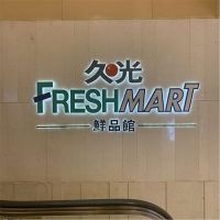 空刻意面入驻多家高端商超 国货之光开启意面新时代