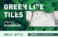 创势·新优品丨看威尔斯陶瓷玩转产品技术“新浪潮”！