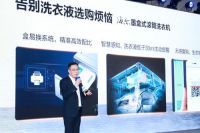 健康受追捧产品拓边界 洗衣机市场迎来洗护创新时代
