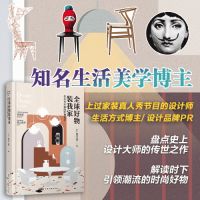 全球好物装我家 | 专访知名设计美学博主Kim贺子戎