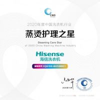 揽获两项行业大奖：海信洗衣机革命性技术创新，引领行业标杆