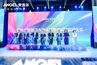 投资50亿占地60万平米！高端净水专家安吉尔投建全球最大净水智慧产业园