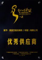 艺高洗碗机荣获食在广州“金羊奖”“优秀供应商”