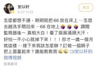 ​明星家的“护娃神器”，其实也暗藏危机