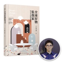 全球好物装我家 | 专访知名设计美学博主Kim贺子戎