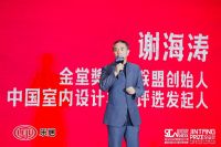 荣誉时刻 | 杨星滨获得金堂奖2019年度杰出作品奖