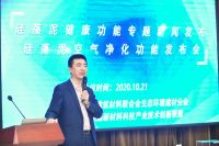 硅藻泥空气净化功能专题新闻发布会 在京圆满召开