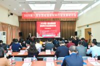 硅藻泥空气净化功能专题新闻发布会 在京圆满召开