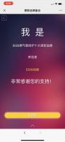 慧聪网“羽顺杯”2020中国暖通行业品牌评选投票启动