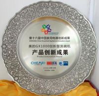 中国家用电器创新成果奖揭晓：美的斩获两项大奖，领跑厨卫电器行业