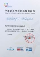 中国家用电器创新成果奖揭晓：美的斩获两项大奖，领跑厨卫电器行业