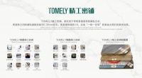 您好，我是通利TOMELY，这是我的新名片！