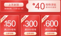 开抢啦！| 米兰之窗双十一狂欢GO，多重钜惠不容错过
