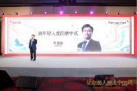 尚品宅配国潮文化大课 前故宫「网红院长」单霁翔谈文创