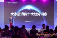 尚品宅配国潮文化大课，前故宫「网红院长」单霁翔谈文创