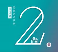 深圳国际别墅设计展|两天后 盛绽鹏城