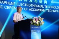 石墨烯电热技术发展峰会暨聚暖科技品牌发布盛典举行