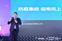 重磅！惠达卫浴斩获科睿创新节双项大奖！