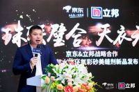 立邦与京东签署战略合作 发布《“698 瓷砖好缝”美缝服务白皮书》