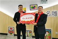 名雕公益 | 予梦想启迪，绘美好人生