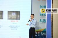 快讯 | 第二十一届水头石博会暨石设计周新闻发布会&动员会今日召开（内附倡议书）