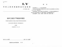 2020年世界标准日不忘保护地球,千年舟聚焦绿色标准和品质