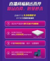 不止5折！顾家家居品牌日，尽在居然之家淘宝直播间